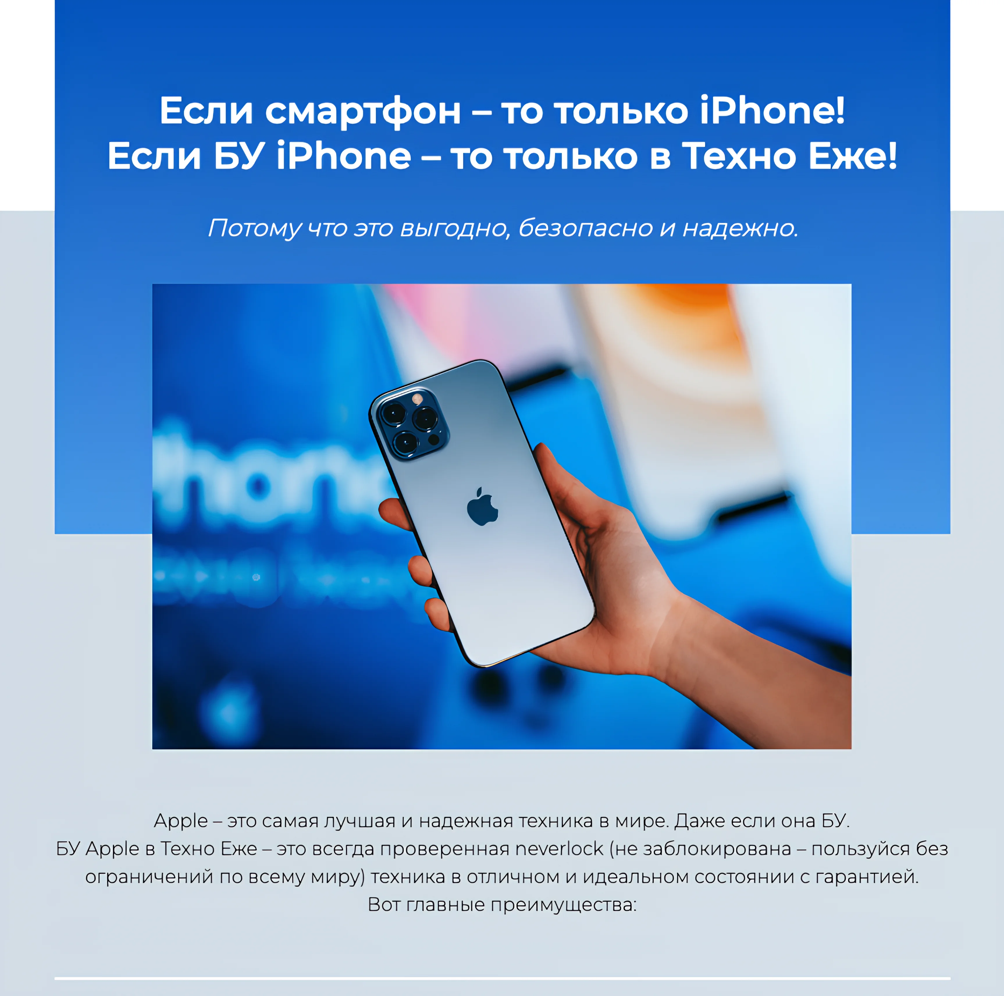 iphone-bu