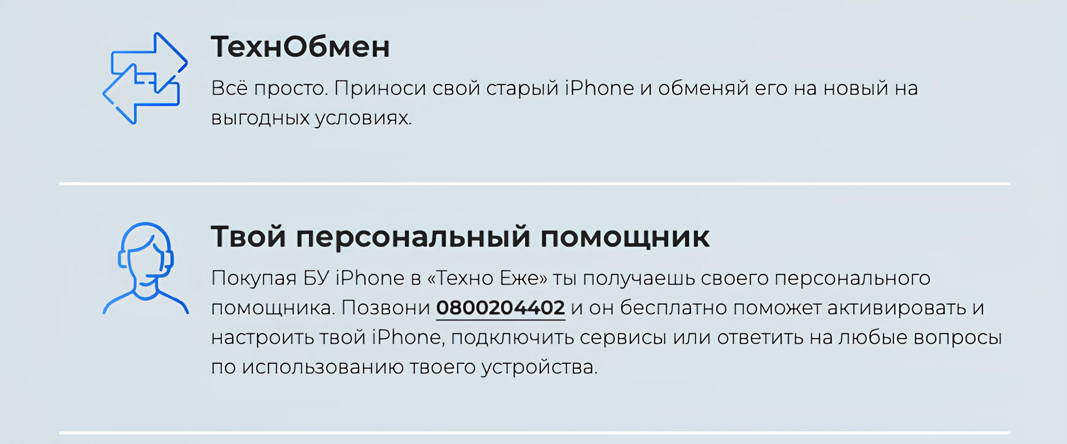 iphone-bu