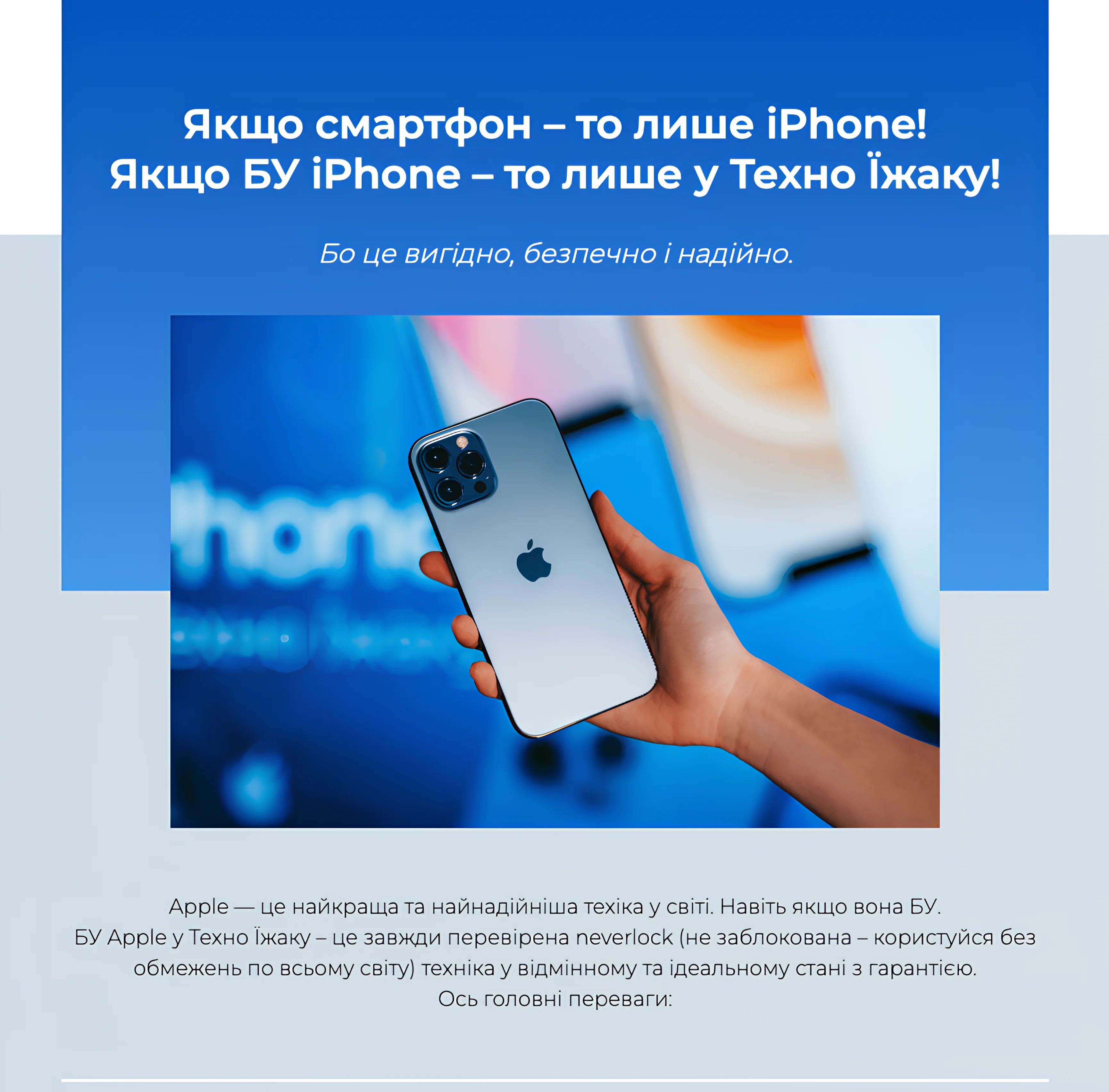 iphone-bu