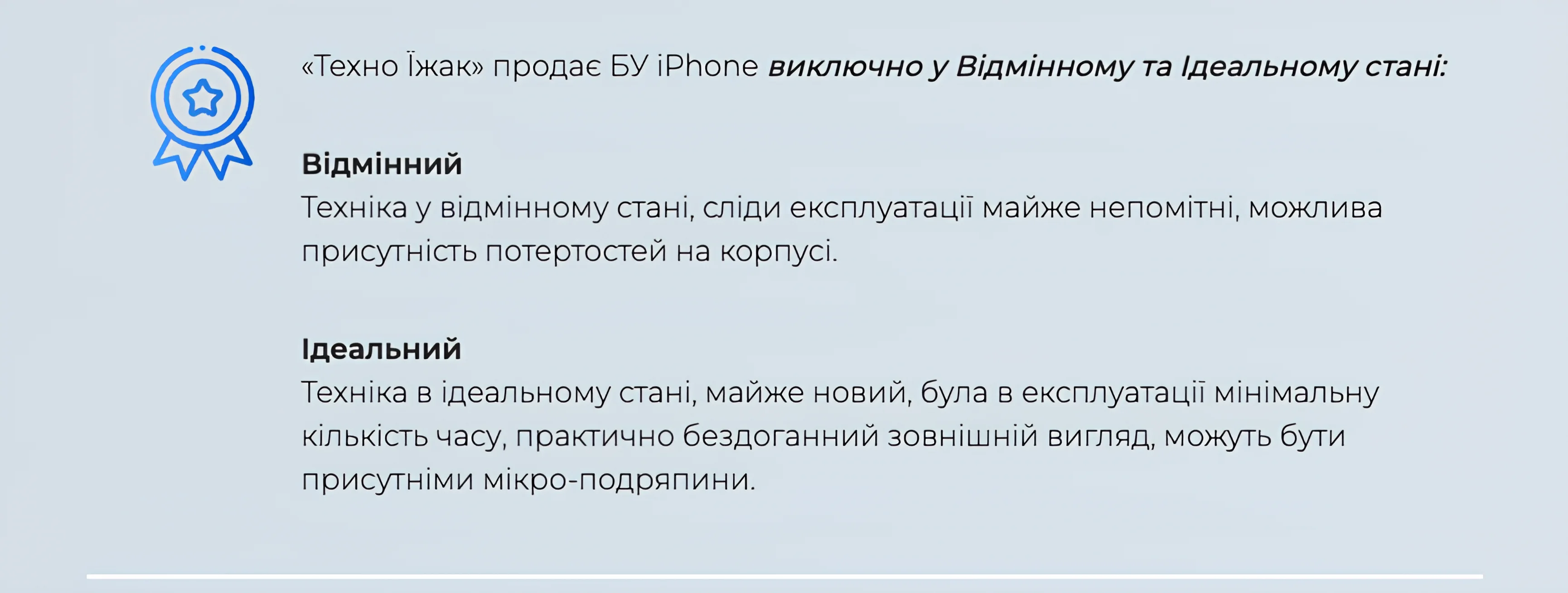 iphone-bu