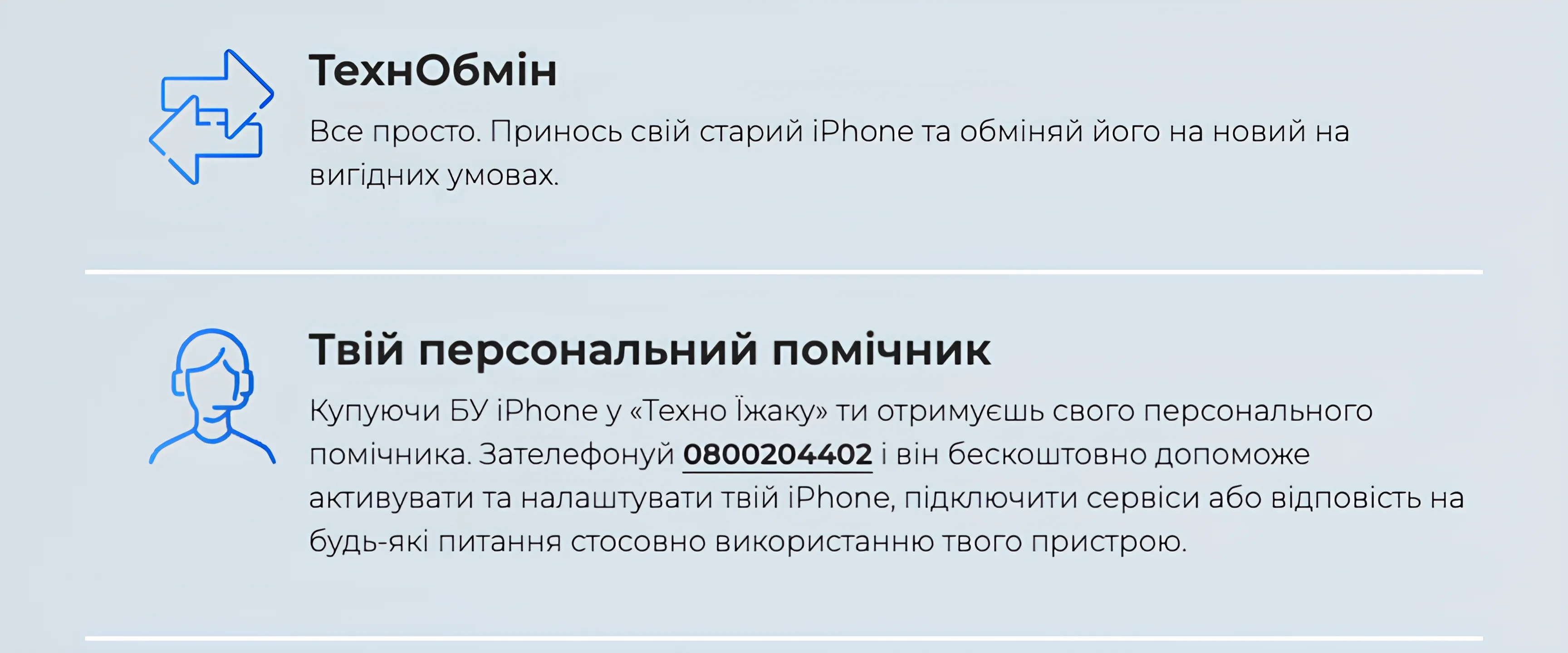 iphone-bu
