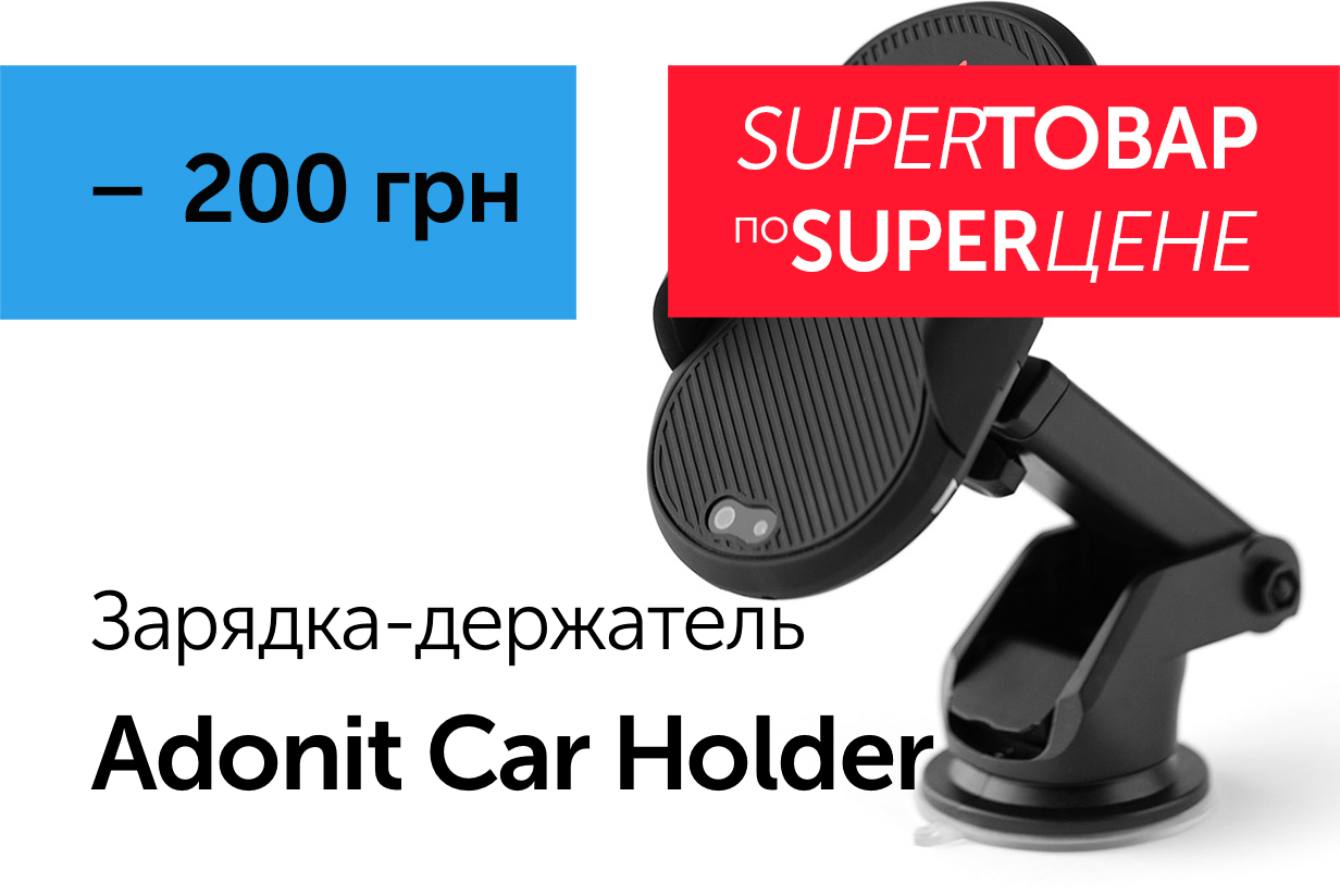 Adonit Car Holder and Charge