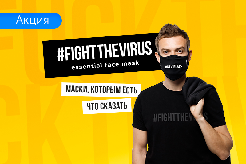 Твоя стильная защита