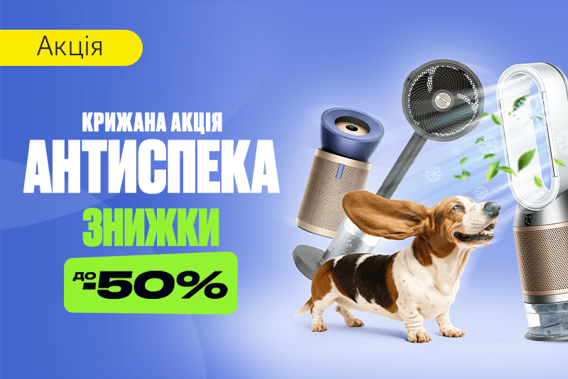 АНТИЖАРА! Скидки до -50%!