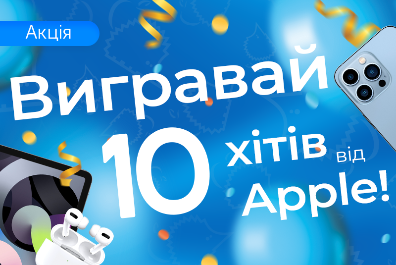 Юхуу! Їжаку 10 років!