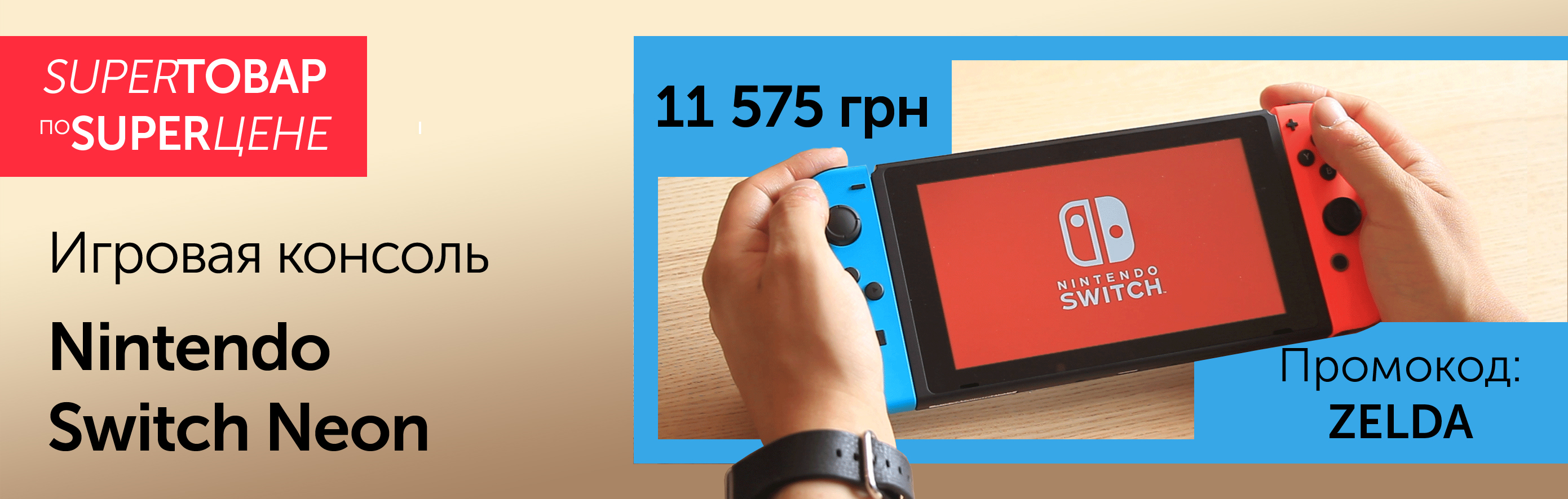 Nintendo Switch Neon