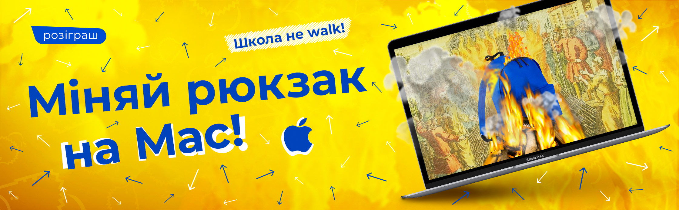 Школа не walk, школа – school!