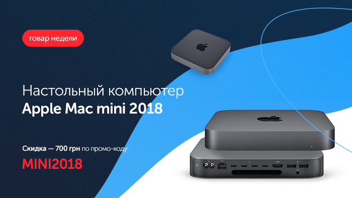 Настольный компьютер Apple Mac mini 2018 (MRTT9)