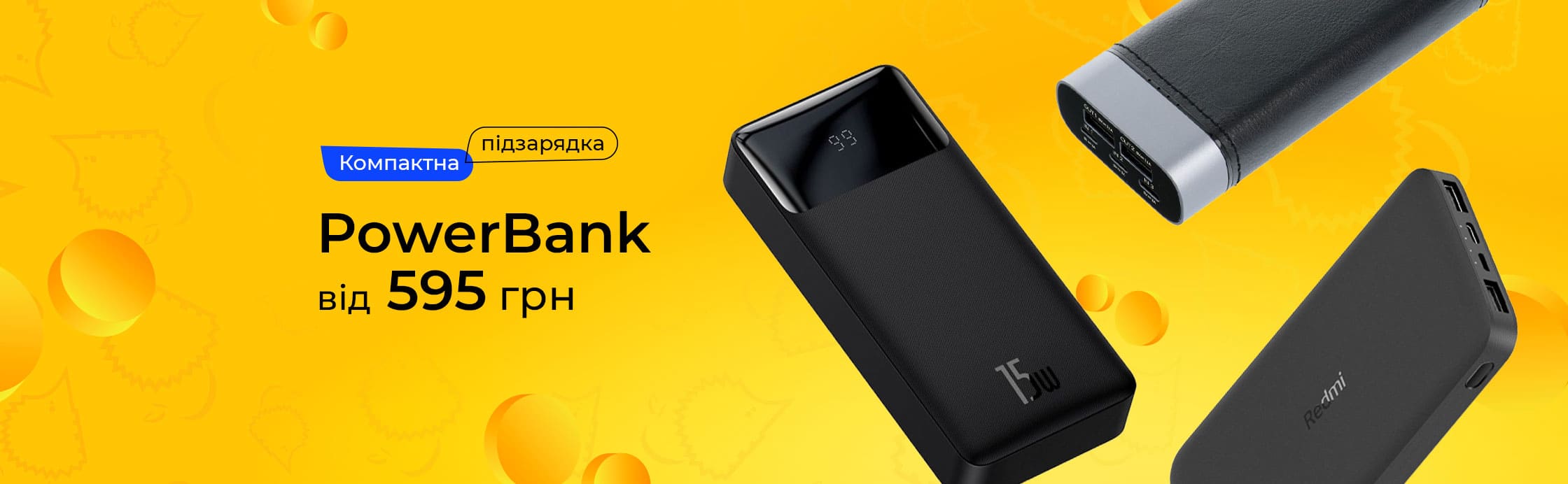 ТОПовые PowerBank