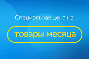 Предложение сентября