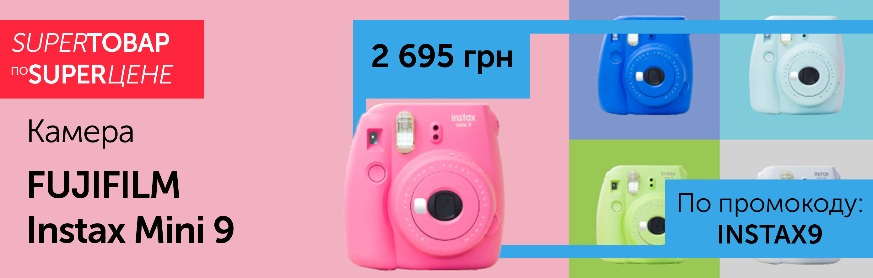 FUJIFILM Instax Mini 9