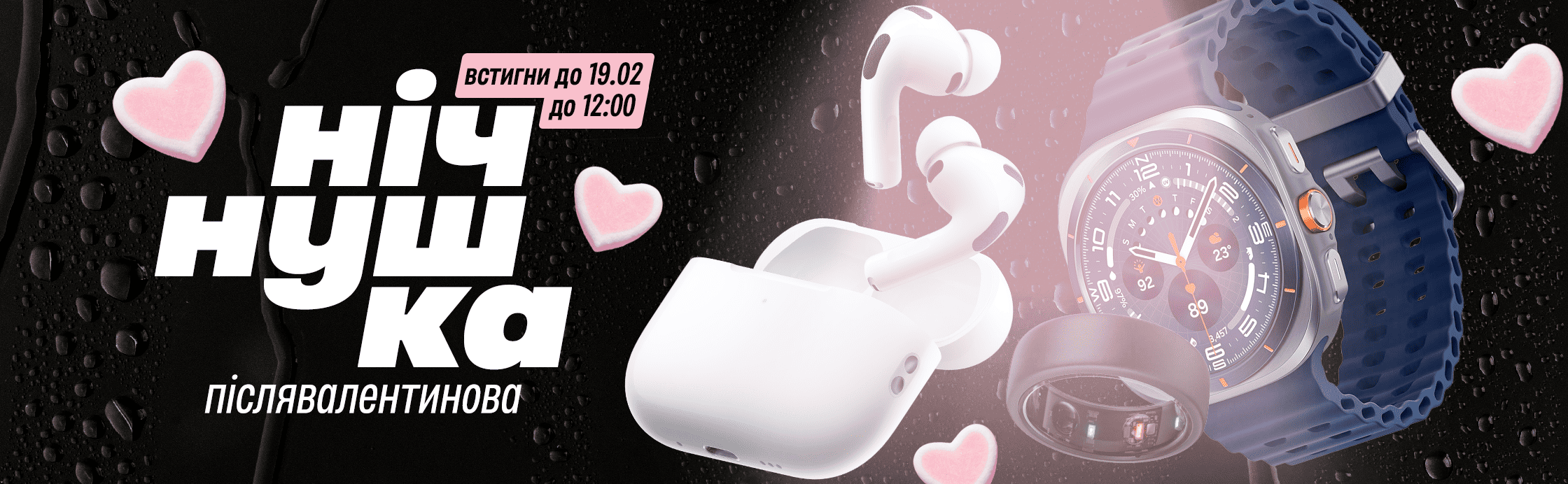 Ночные скидки до -70%