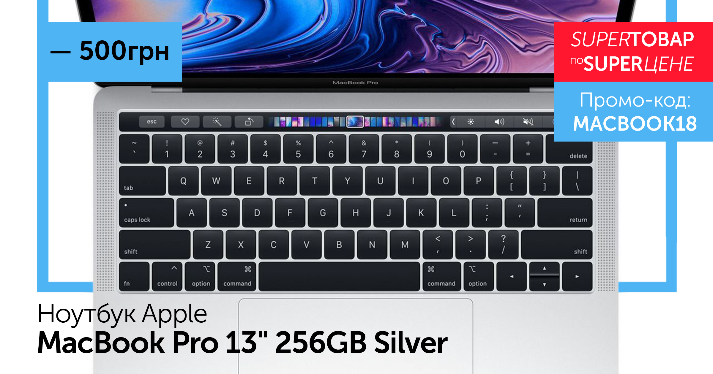 Apple MacBook Pro 13" 256GB Retina 2018, Silver