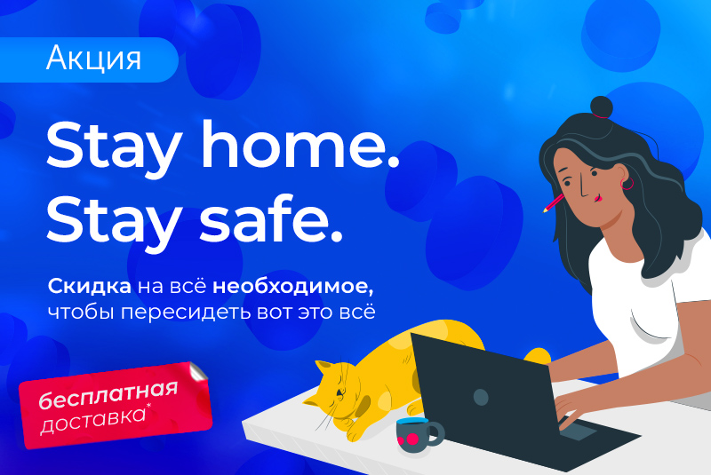 Fuck virus | Локдаун