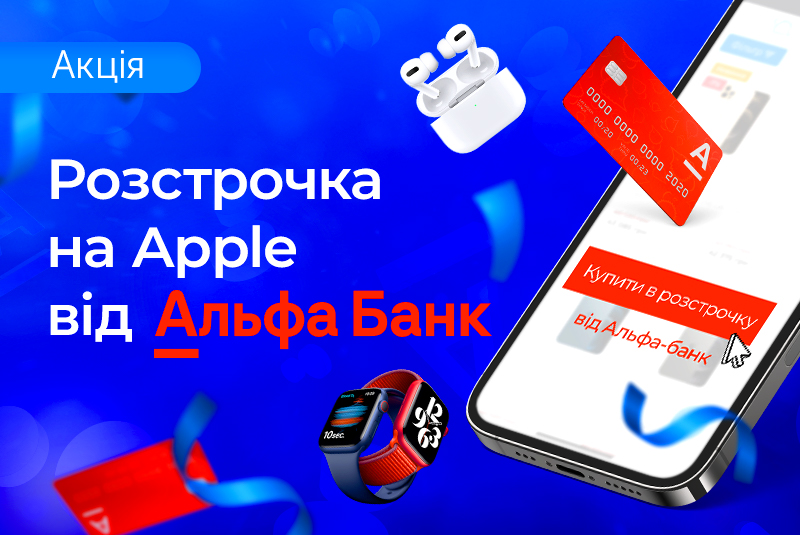 Без першого внеску та переплат!