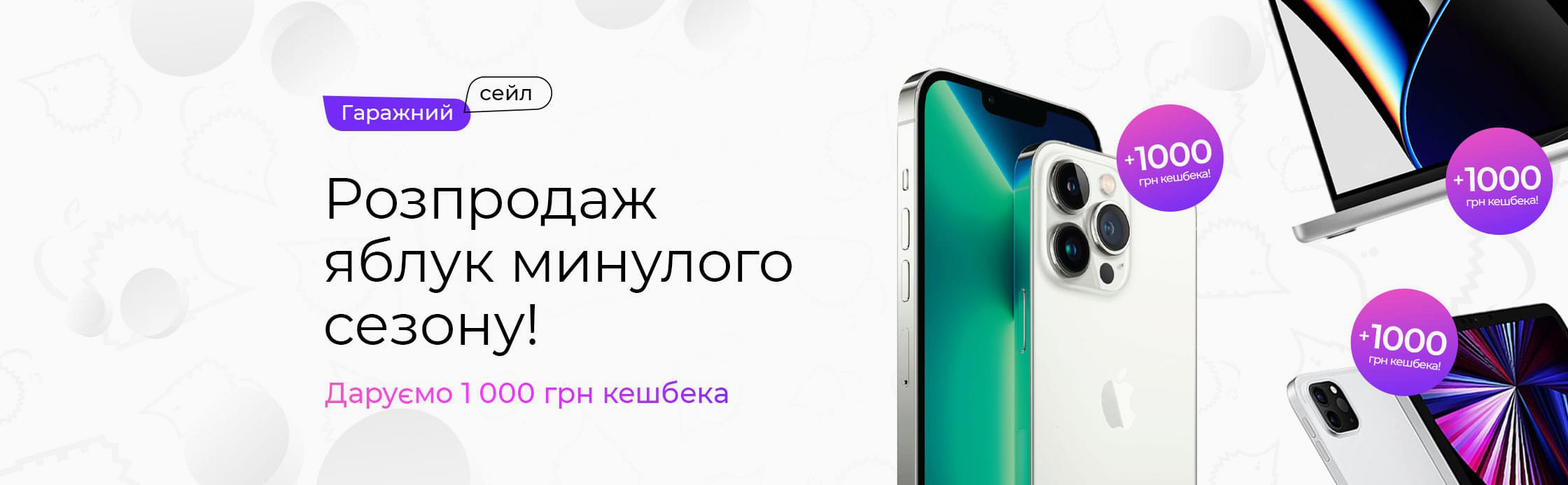 Саме час замовляти!