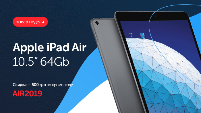 Apple iPad Air 10.5" 64Gb Wi-Fi Space Gray 2019