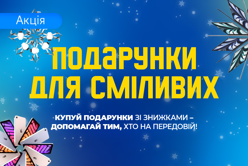 Подарки на День святого Николая: купить с доставкой в любой город Украины | global-taxi.ru