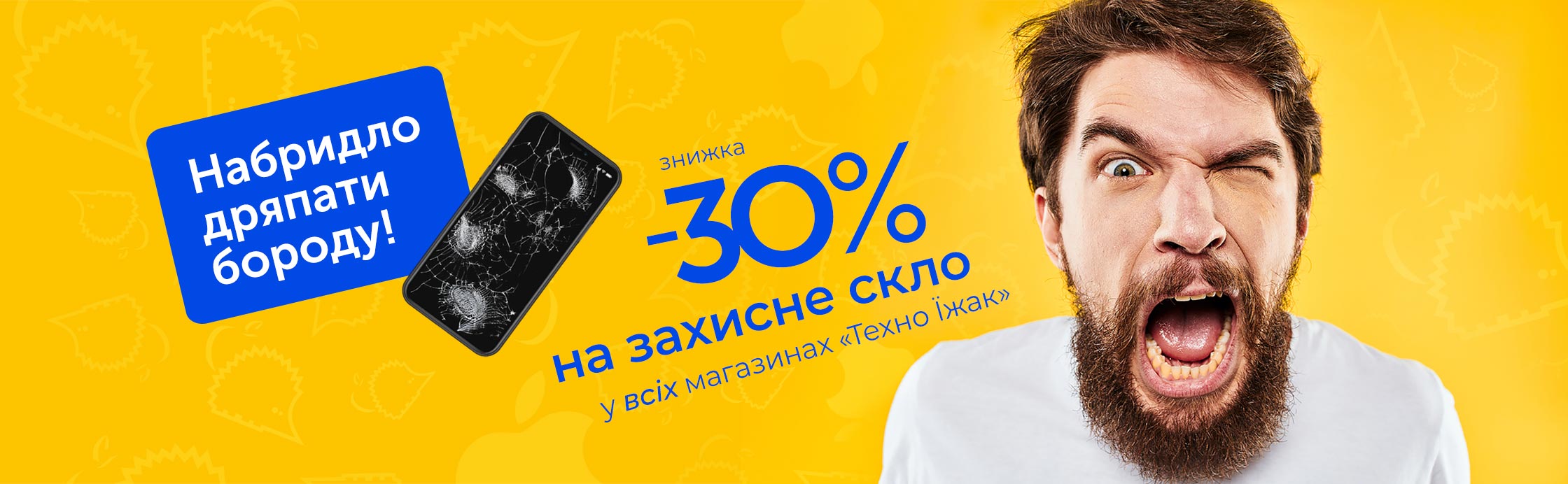 Так, ми все розуміємо...