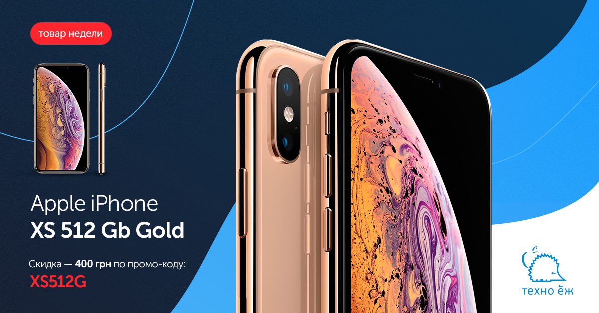 Apple iPhone XS 512 Gb Gold