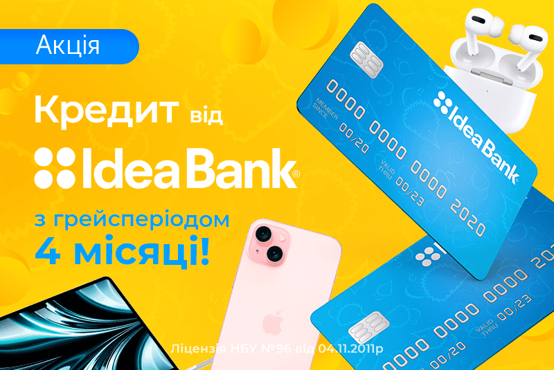Кредит от IdeaBank