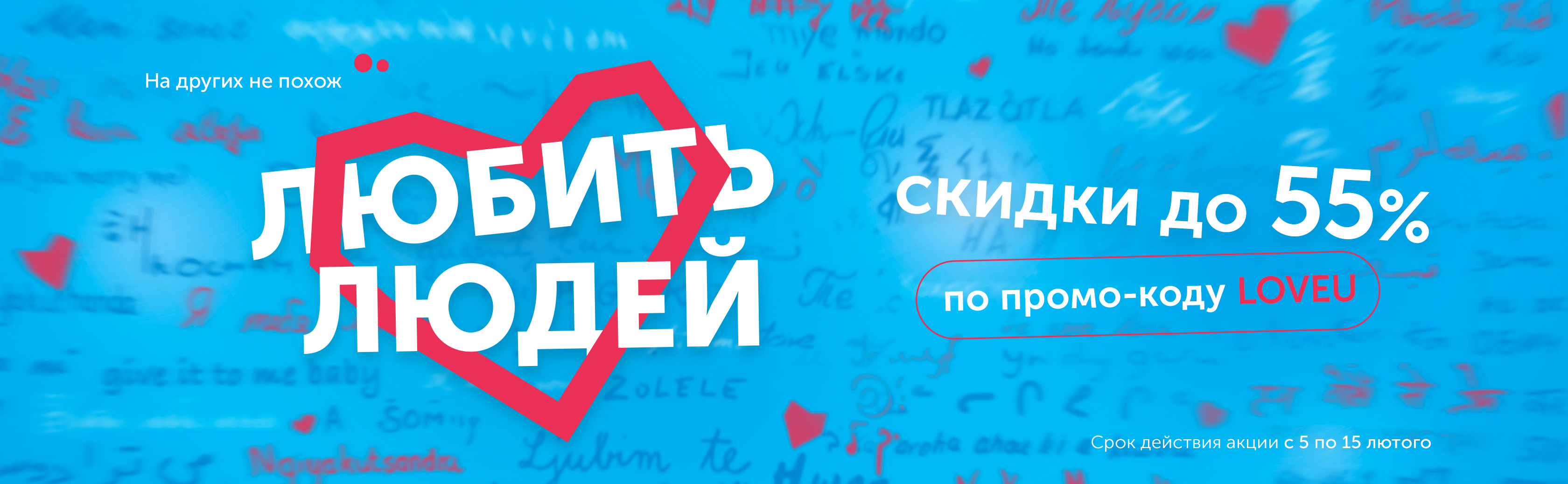 14 февраля 2020