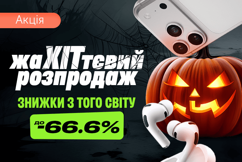 Темные скидки до -66,6%!