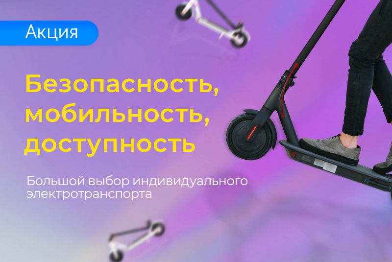 Твои новые колеса