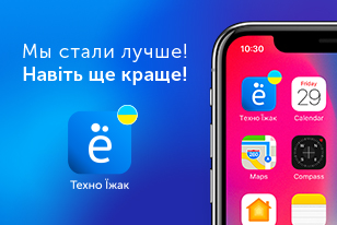 Приложение Техно Ёж теперь доступно на Украинском