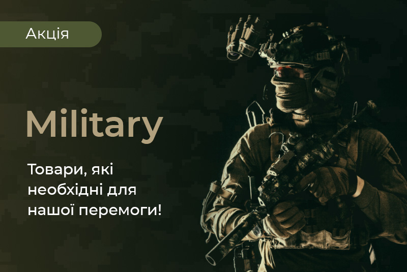 Военный Їжак