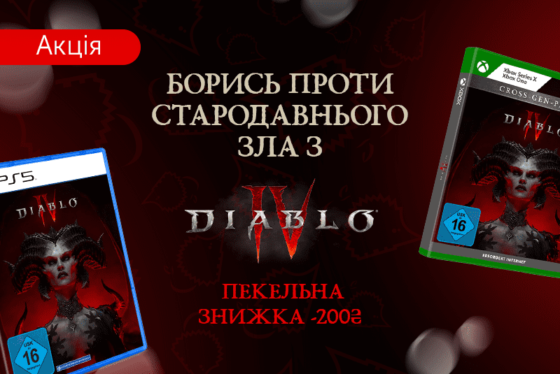 Diablo 4 уже здесь