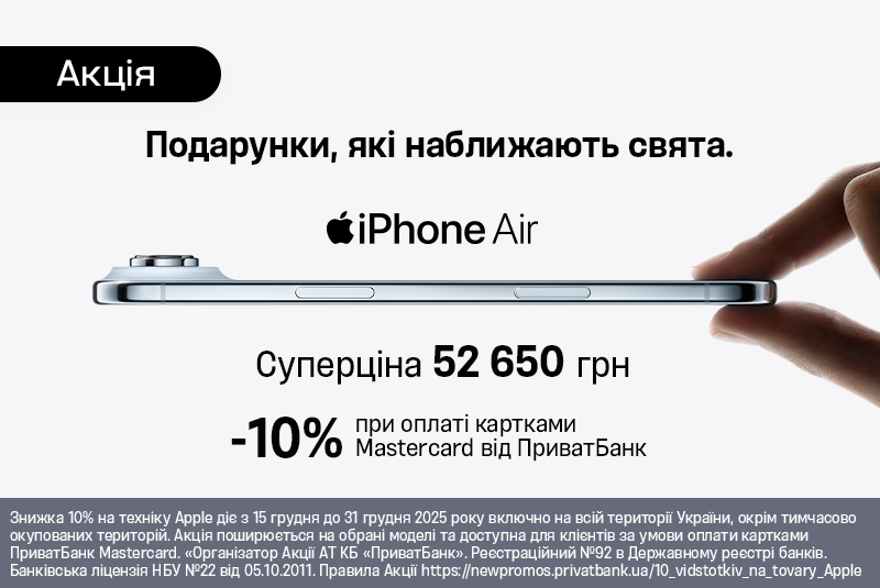 -10% при оплаті карткою ПриватБанк від Mastercard