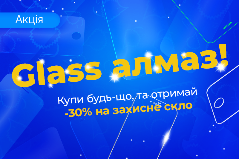 Glass алмаз