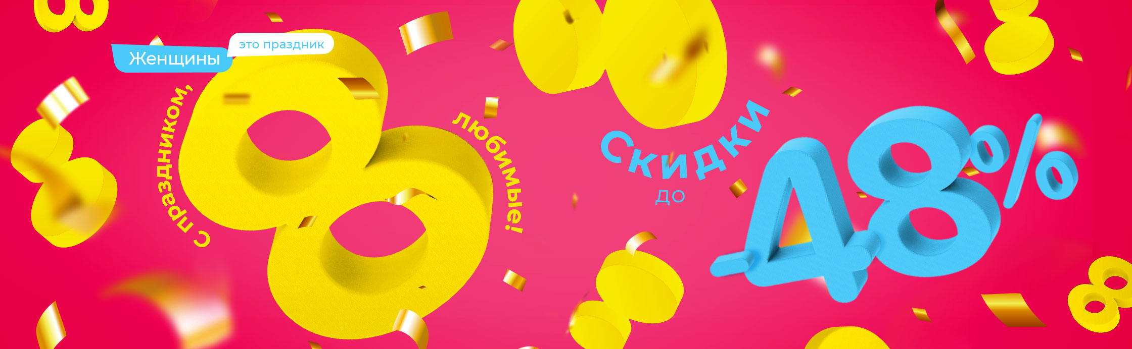 Весеннее настроение уже здесь!