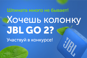 Новая порция шпината от Telegram-канала @tehnoezh