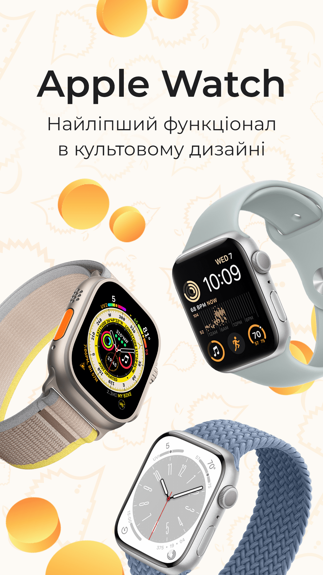 All Apple Watch