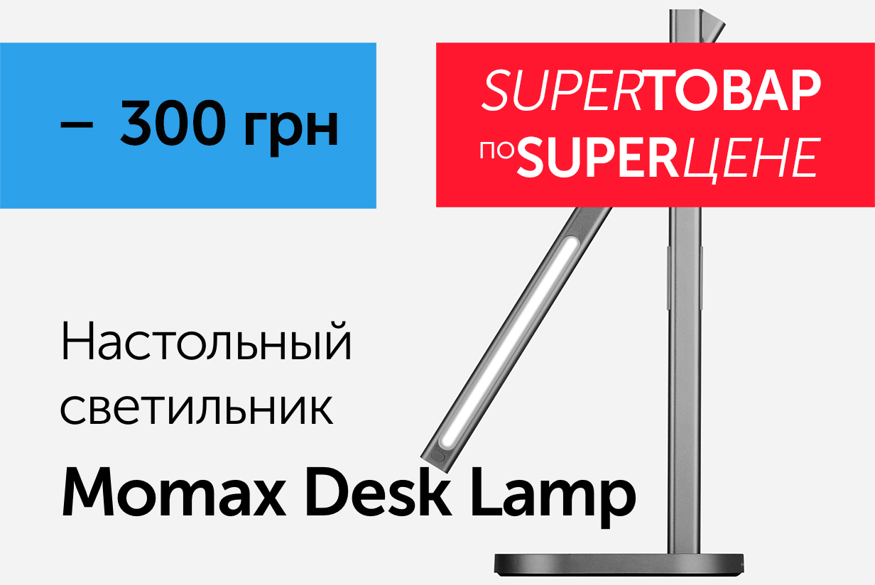 Momax Q.LED Desk Lamp