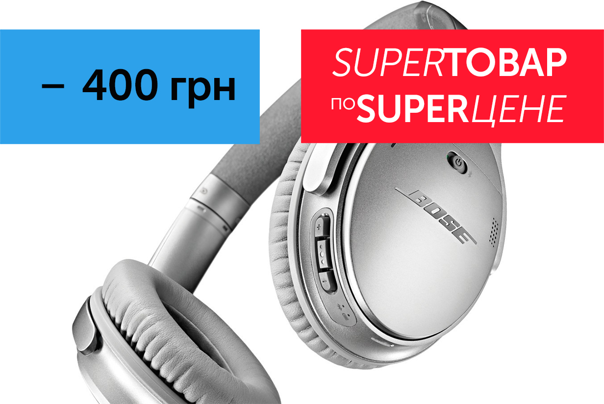 Наушники Bose Quietcomfort 35 Wireless Series II