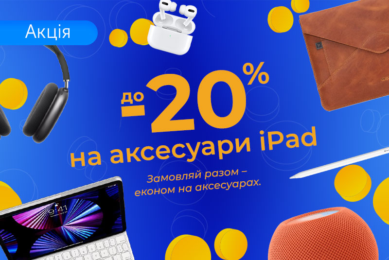 Вместе дешевле