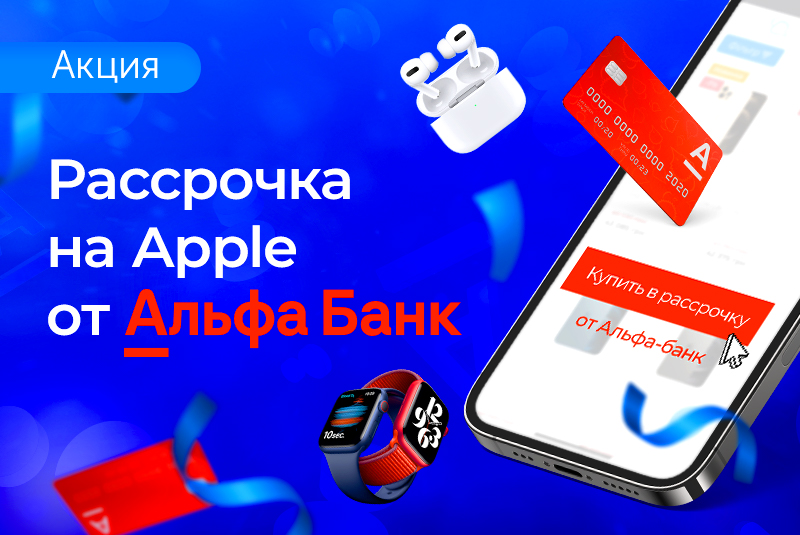 Без первого взноса и переплат!