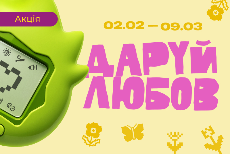 Сезон любові в Техно Їжаку!