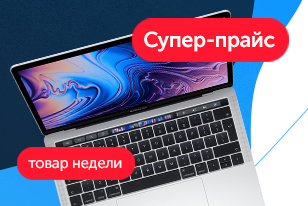 Apple MacBook Pro 13" 256GB 2018