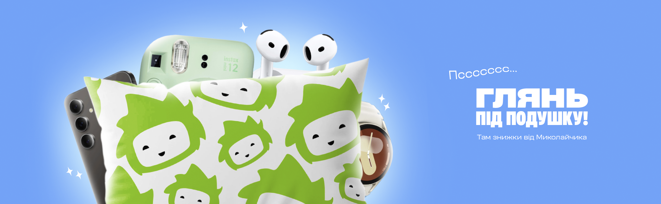 Подарунки від Миколая!