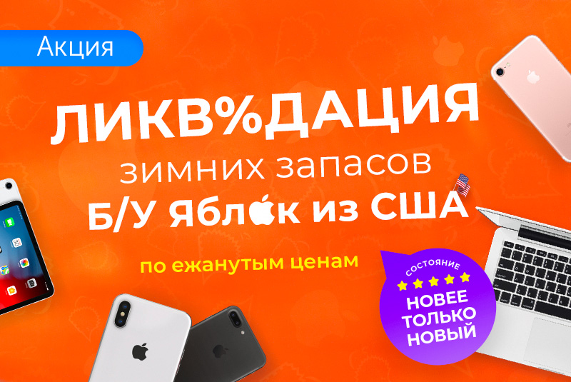 Яблоки по ежанутым ценам