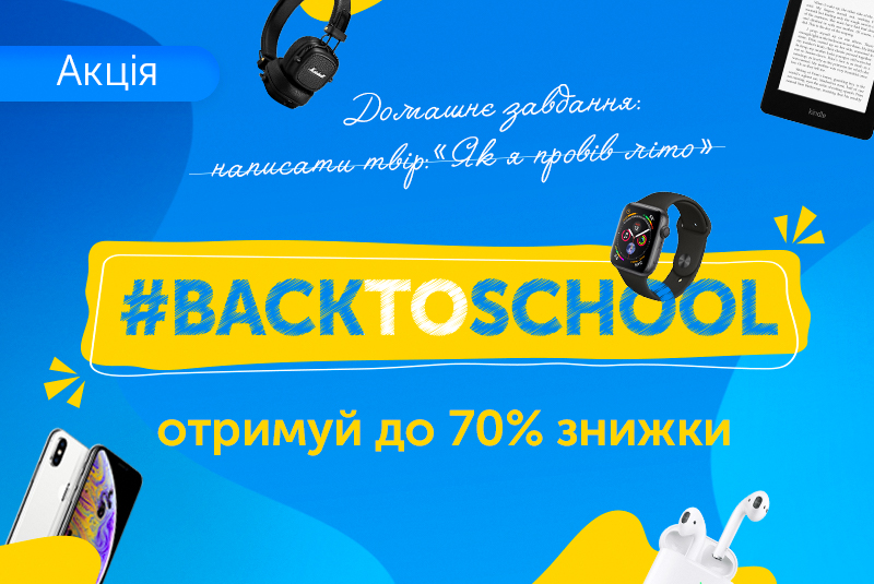 Back To School 2019