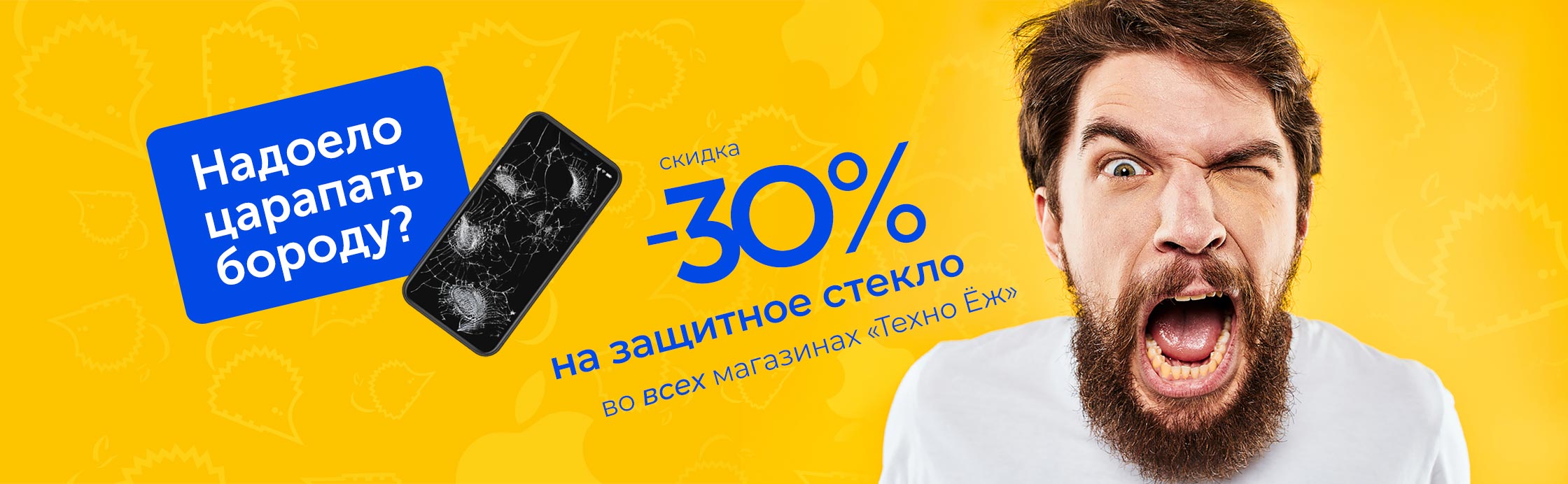 Да, мы всё понимаем...