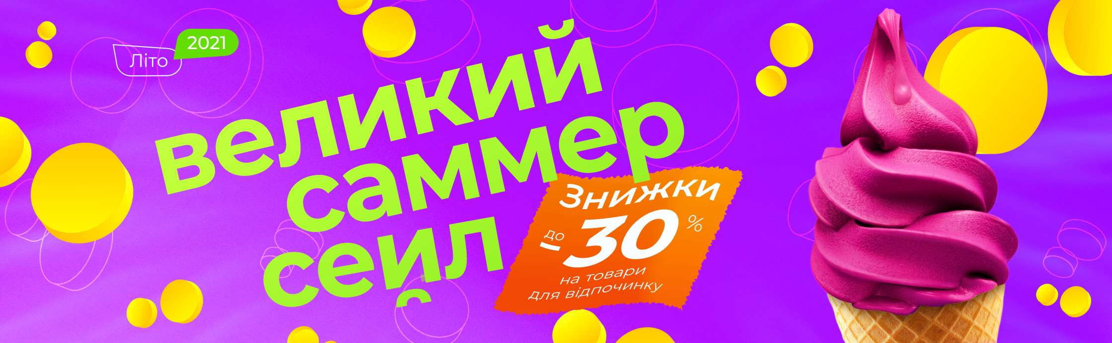 LITO: а чи не пішло б воно все на ... відпочинок!?