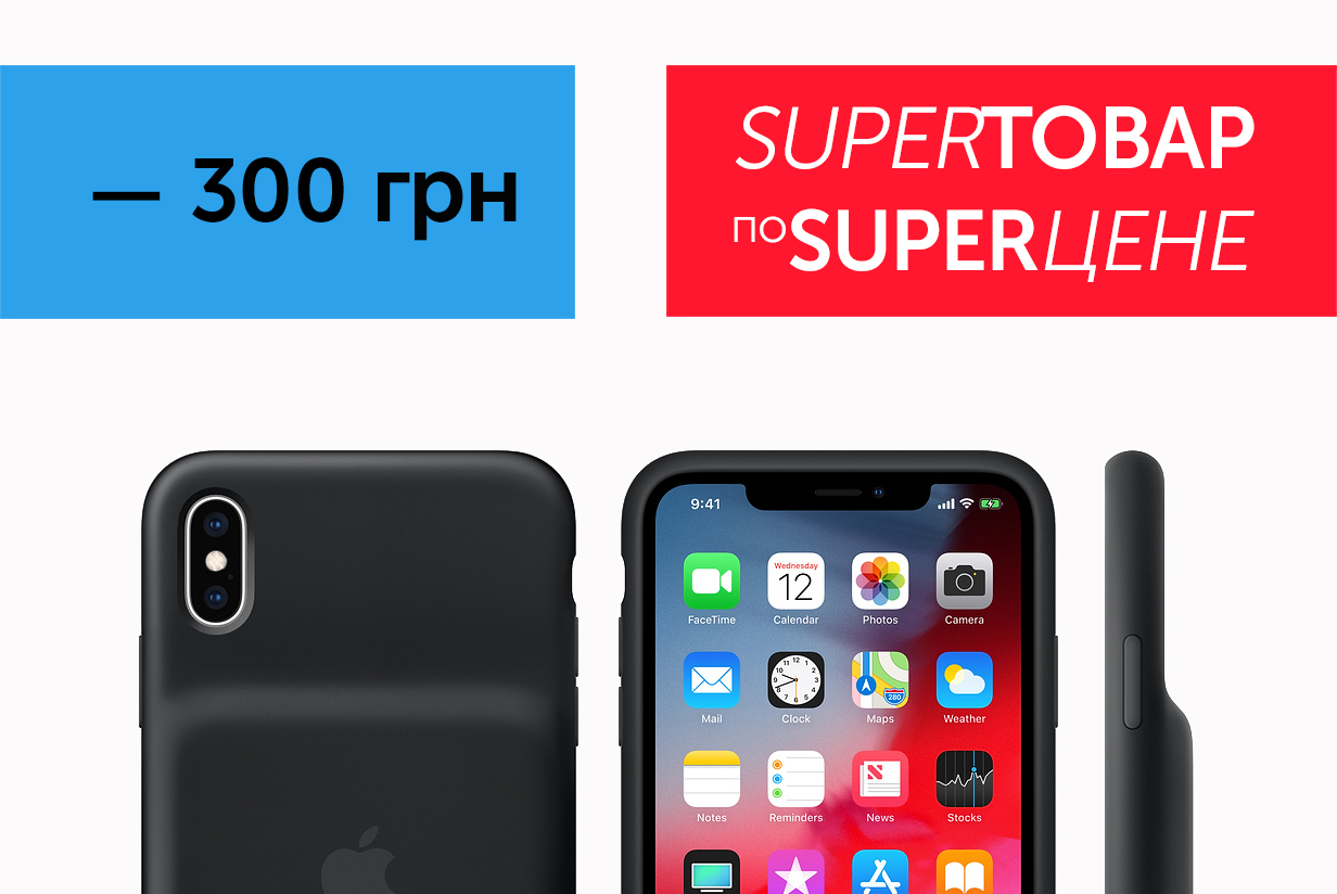 Чехол Apple Smart Battery Case for iPhone XS
