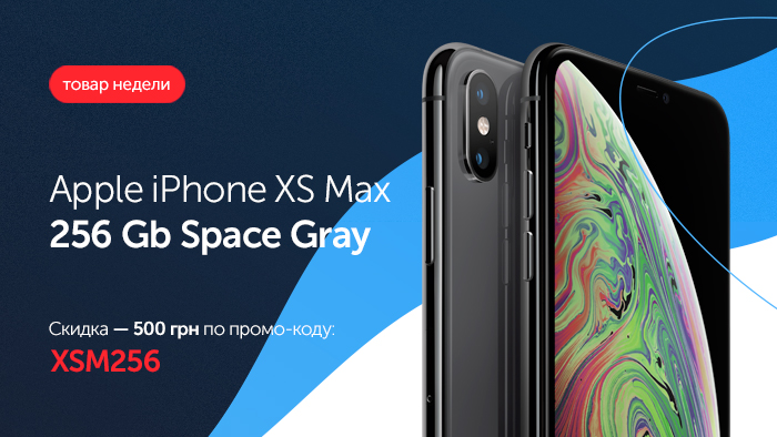 Apple iPhone XS Max 256 Gb SpaceGray