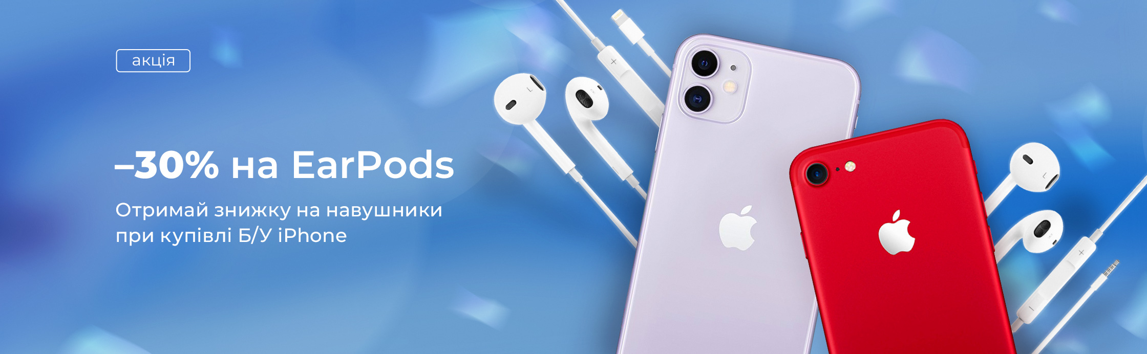 Збери повний комплект